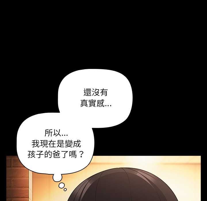 幸福來得太突然第71話