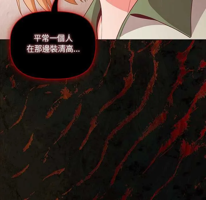幸福來得太突然第71話