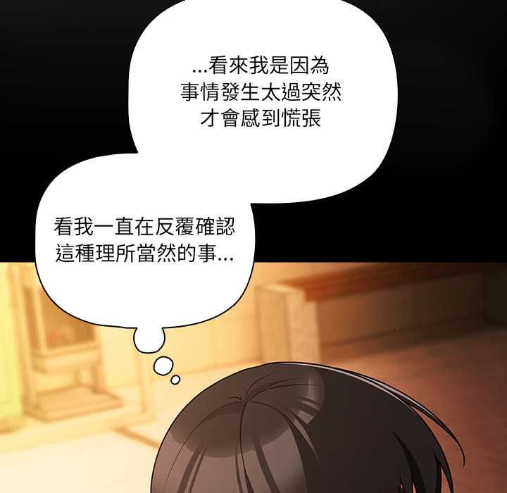 幸福來得太突然第71話