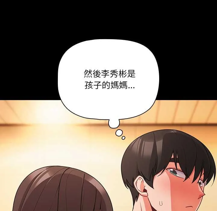 幸福來得太突然第71話