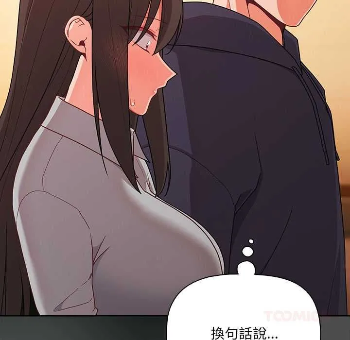 幸福來得太突然第71話