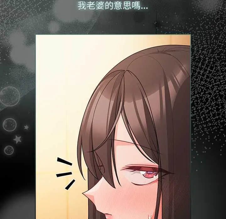 幸福來得太突然第71話