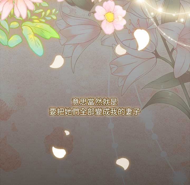 幸福來得太突然第71話