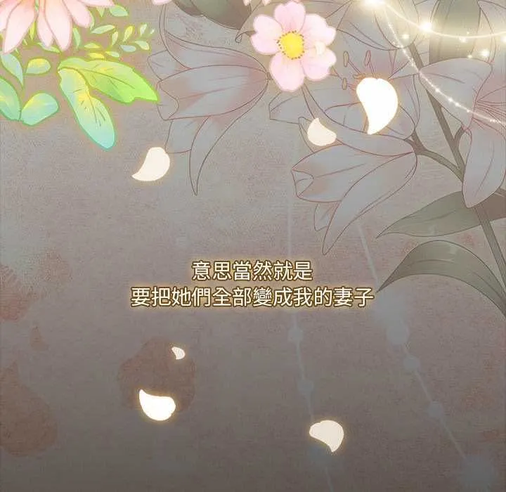 幸福來得太突然第71話