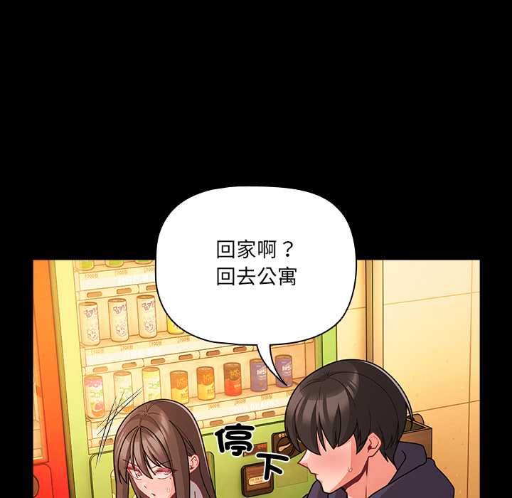 幸福來得太突然第71話