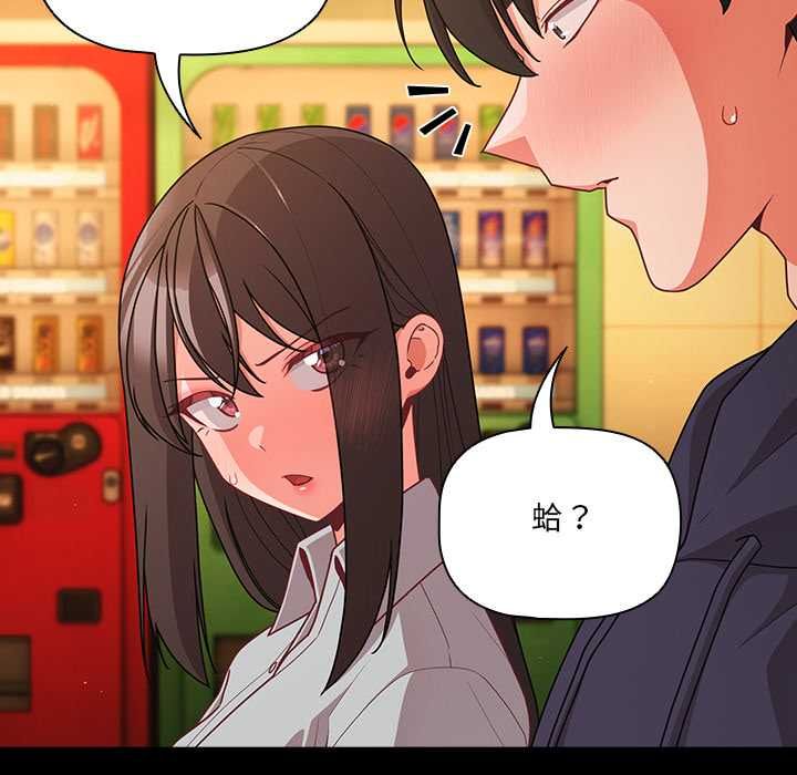 幸福來得太突然第71話