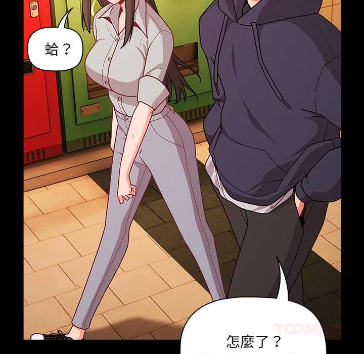 幸福來得太突然第71話