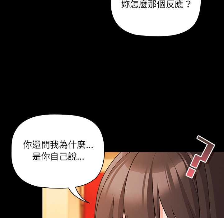 幸福來得太突然第71話