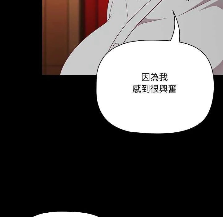 幸福來得太突然第71話
