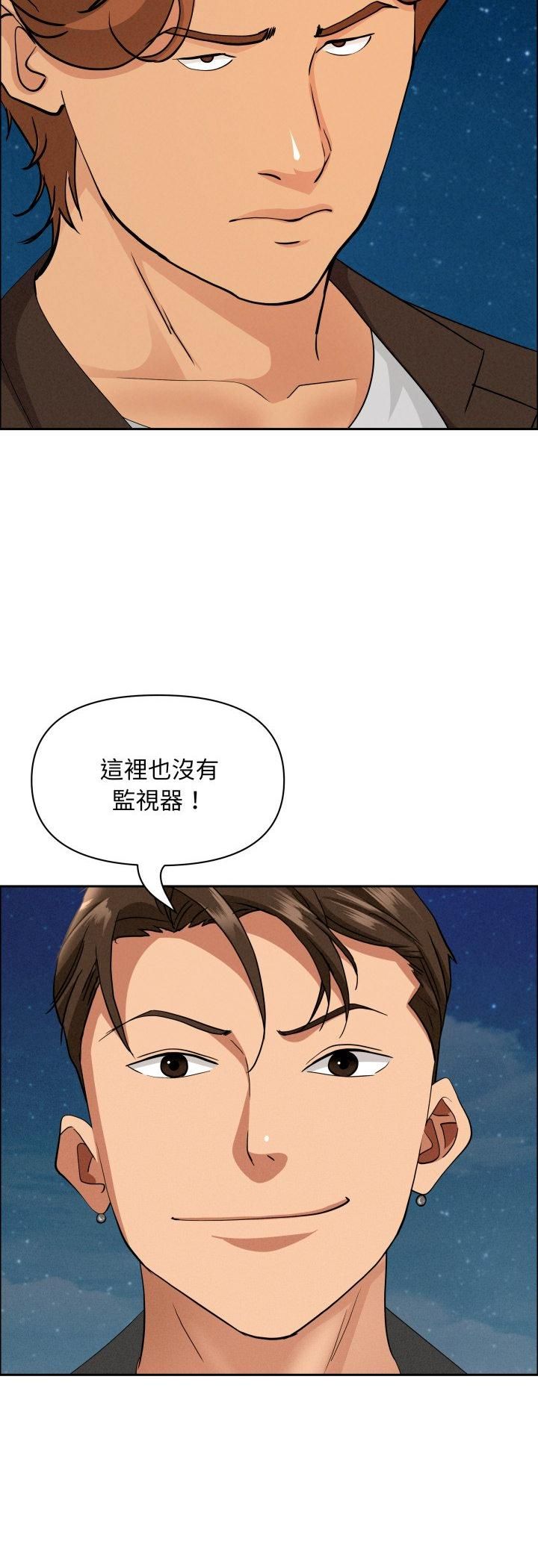 貴婦的專屬保鑣第63話