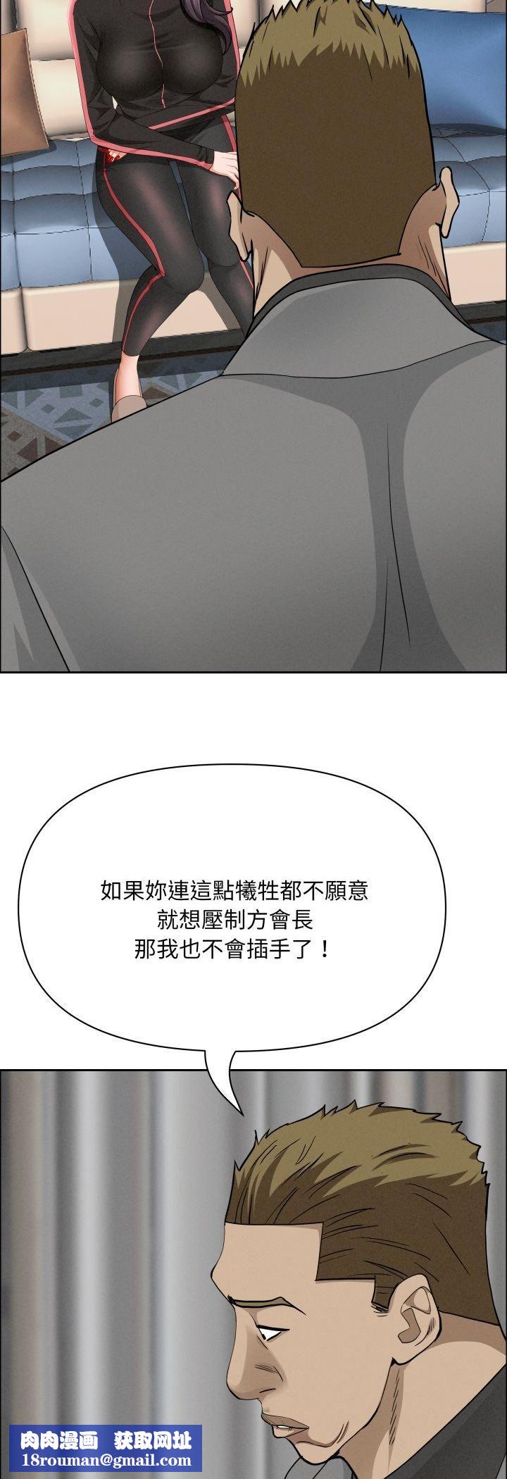 貴婦的專屬保鑣第63話