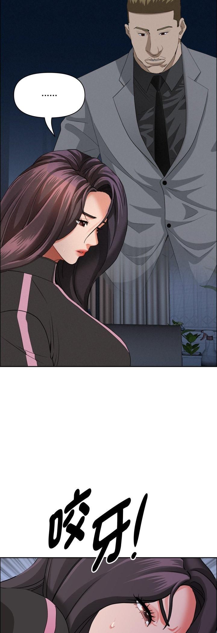 貴婦的專屬保鑣第63話