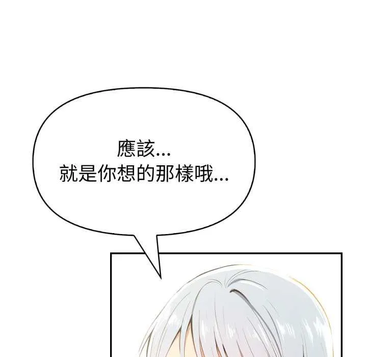 美魔女都愛我第27話