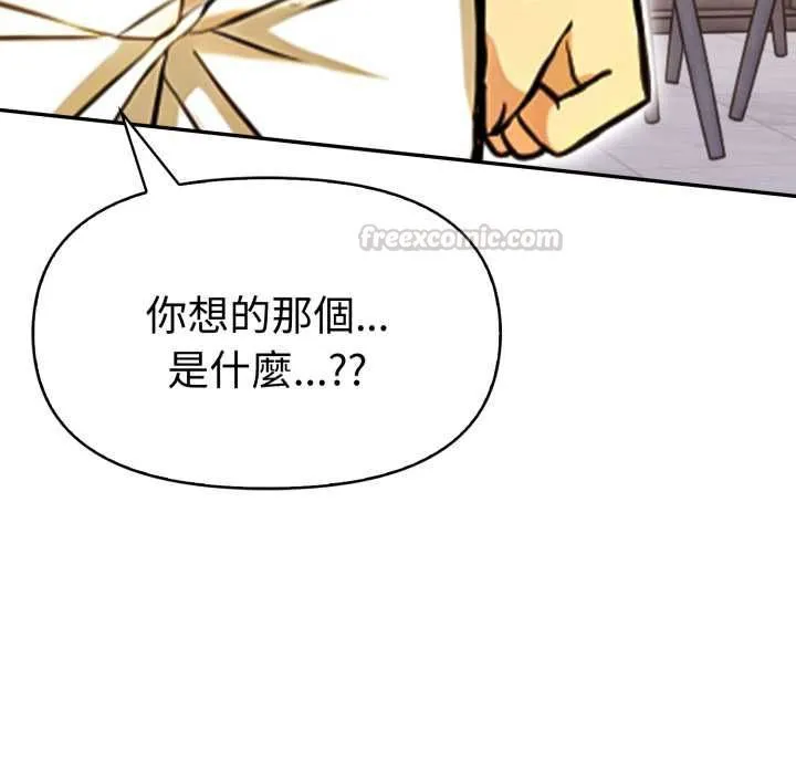 美魔女都愛我第27話