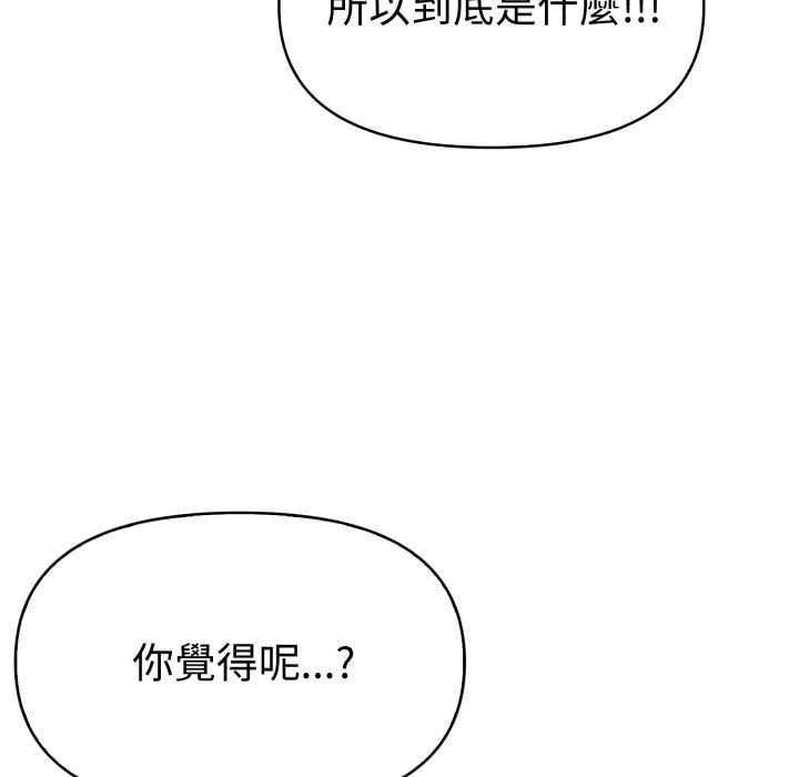 美魔女都愛我第27話