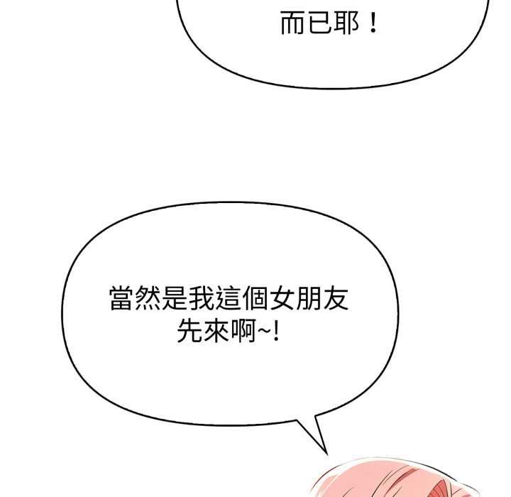美魔女都愛我第27話