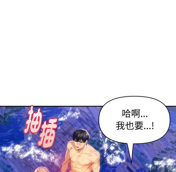 美魔女都愛我第27話