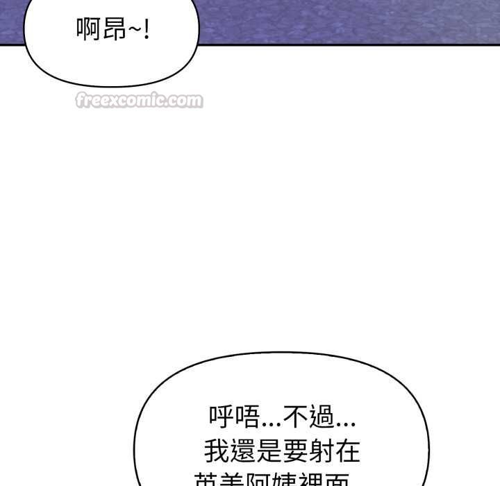 美魔女都愛我第27話