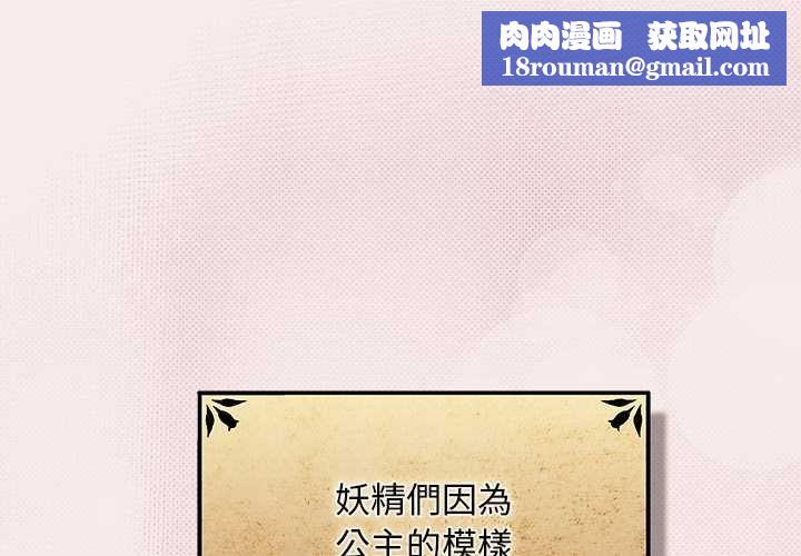 男人稀缺的异世界第33話