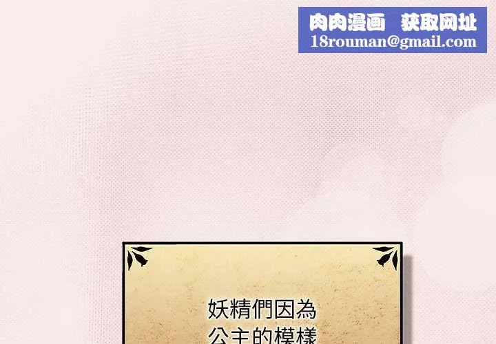 男人稀缺的異世界第33話