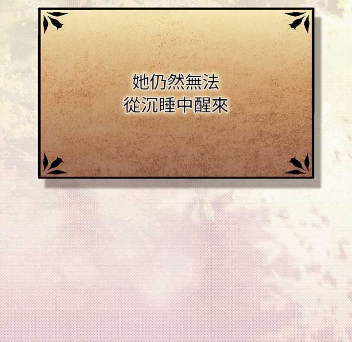 男人稀缺的異世界第33話