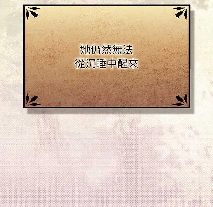 男人稀缺的異世界第33話