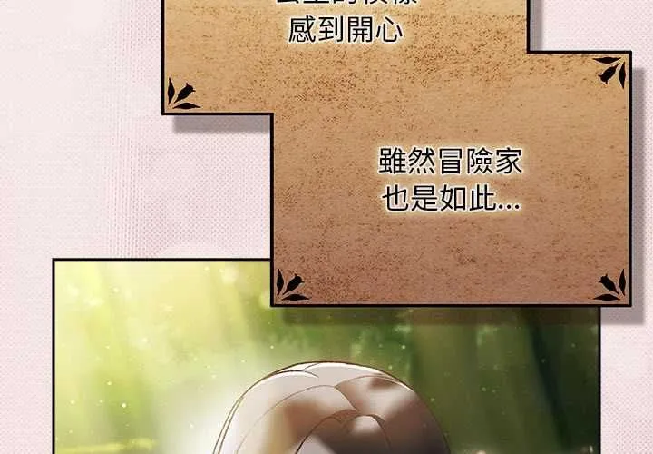 男人稀缺的異世界第33話