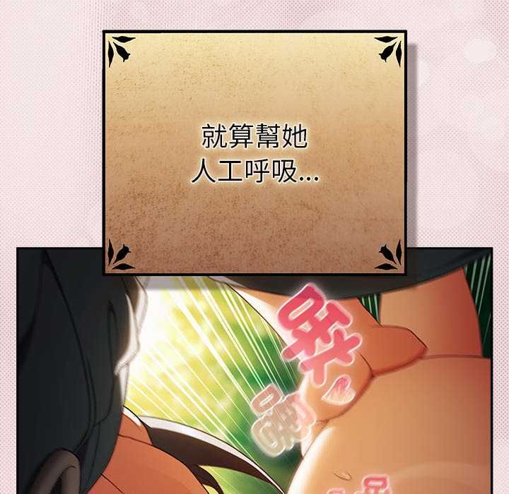 男人稀缺的異世界第33話