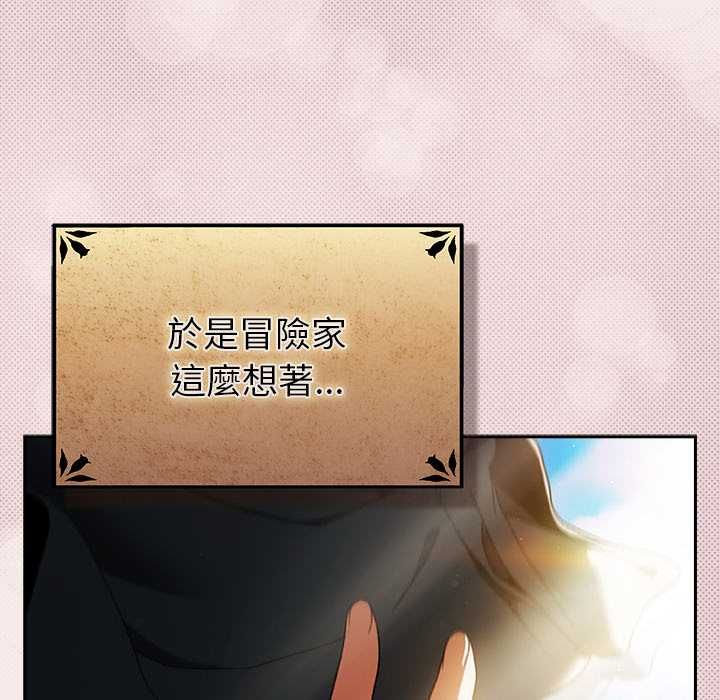 男人稀缺的異世界第33話