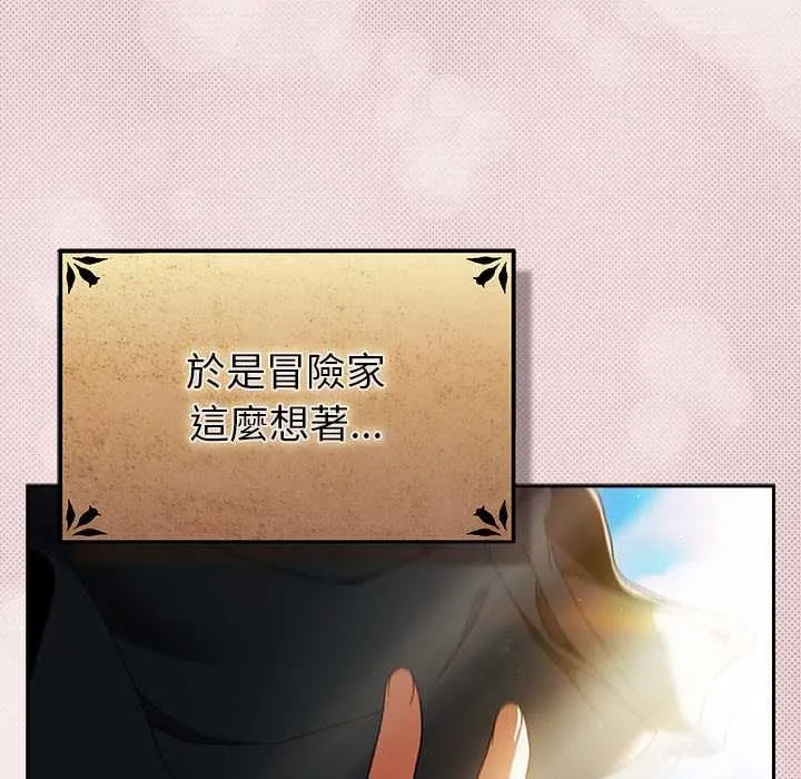 男人稀缺的異世界第33話