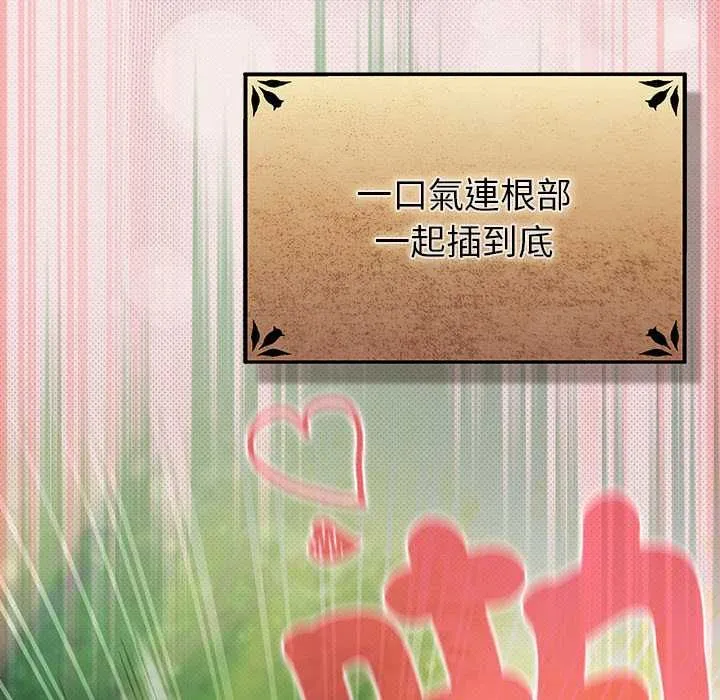 男人稀缺的異世界第33話