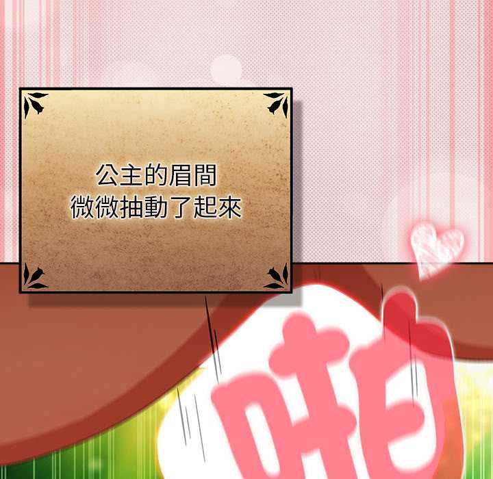 男人稀缺的異世界第33話