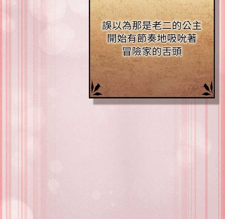 男人稀缺的異世界第33話