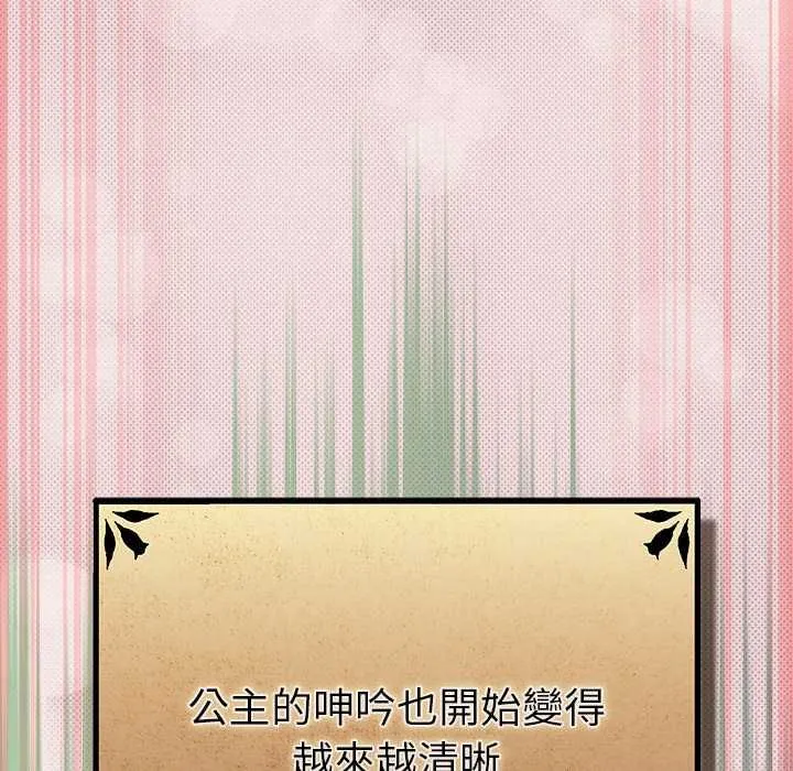 男人稀缺的異世界第33話