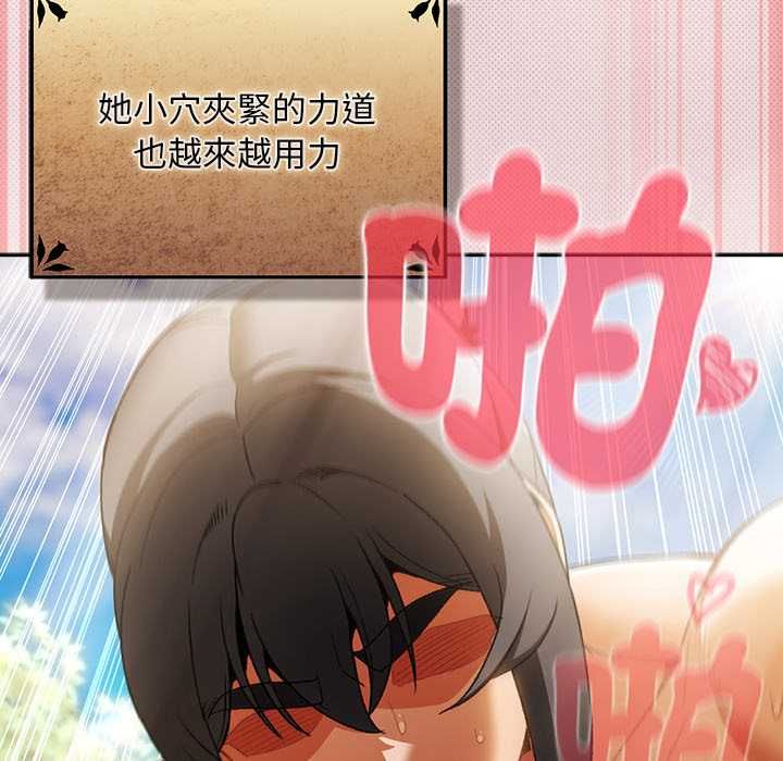 男人稀缺的異世界第33話