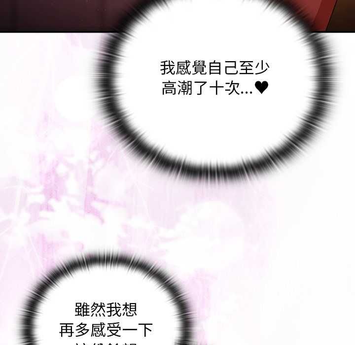 男人稀缺的異世界第33話