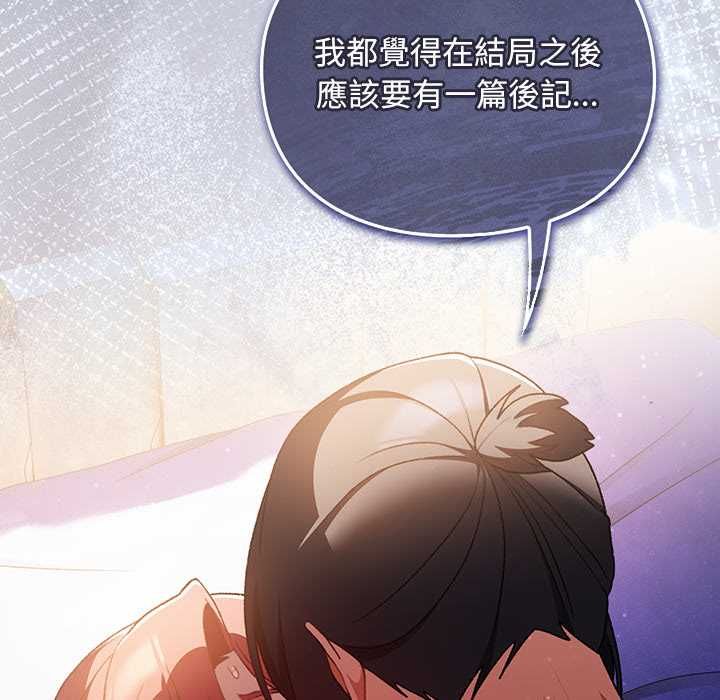 男人稀缺的異世界第33話