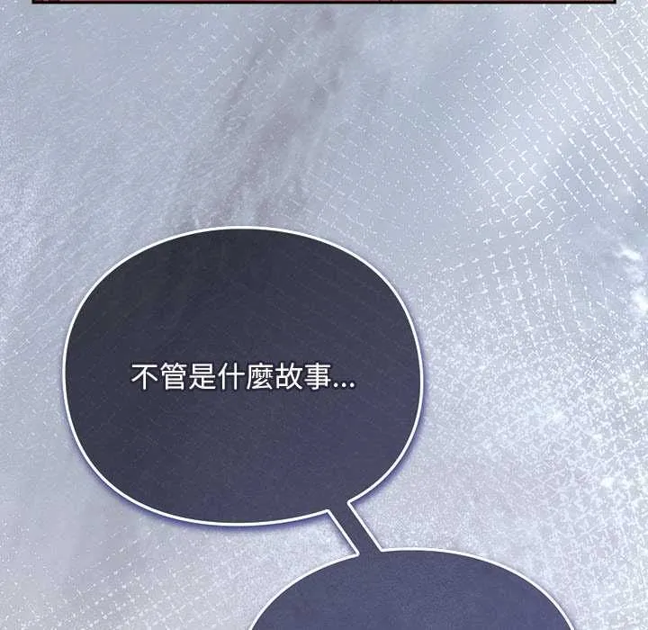 男人稀缺的異世界第33話