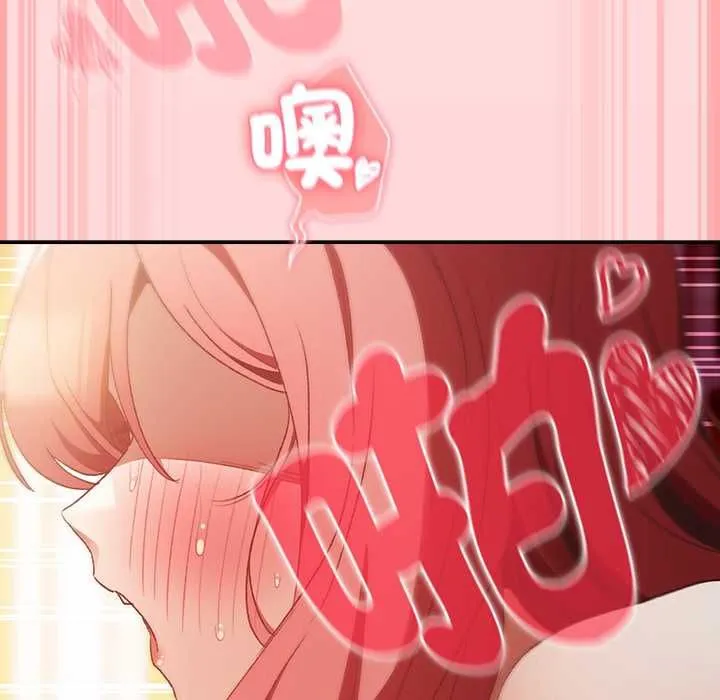 男人稀缺的異世界第33話