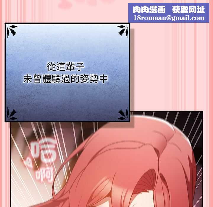 男人稀缺的異世界第33話