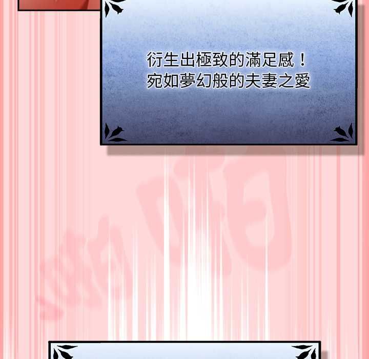 男人稀缺的異世界第33話