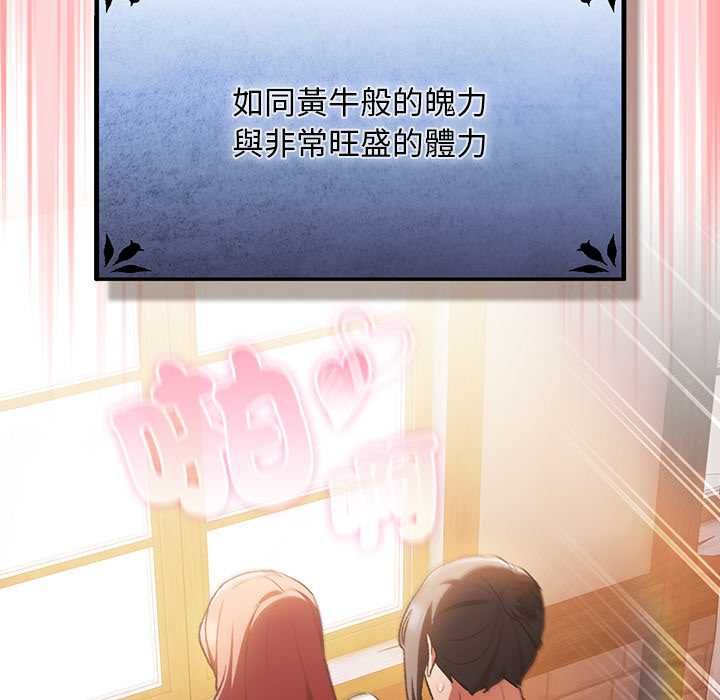 男人稀缺的異世界第33話