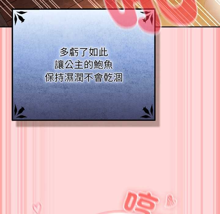 男人稀缺的異世界第33話