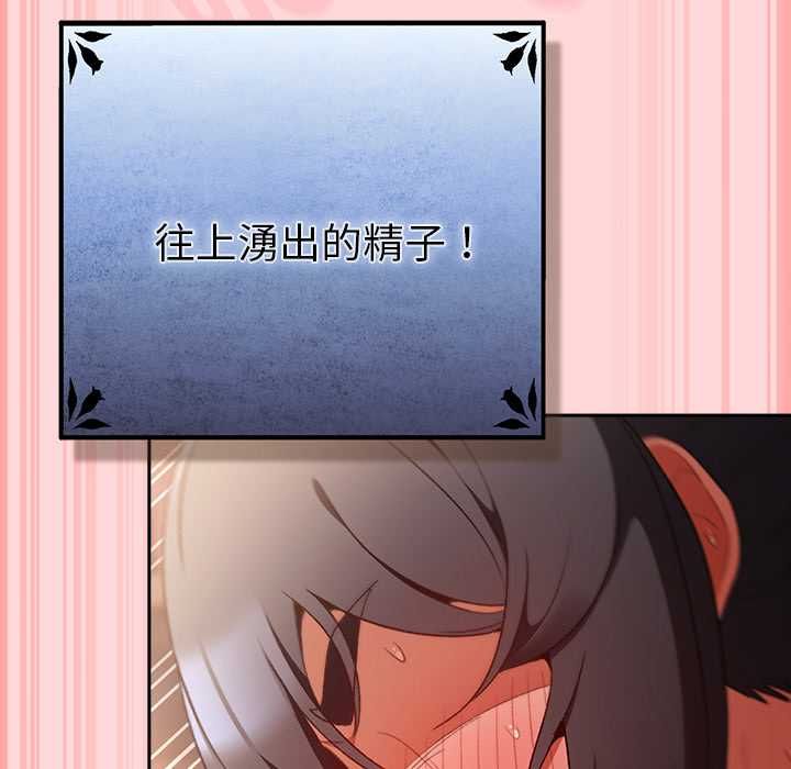 男人稀缺的異世界第33話
