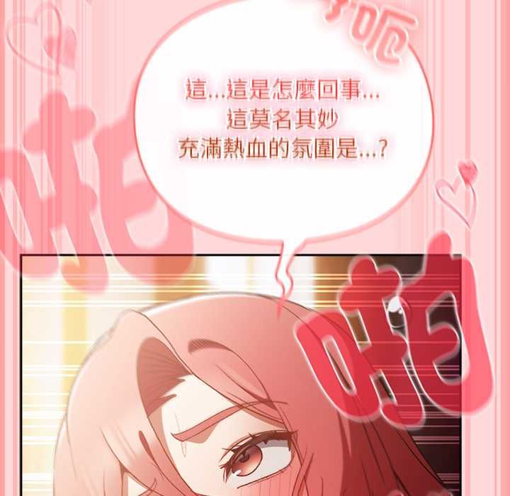 男人稀缺的異世界第33話