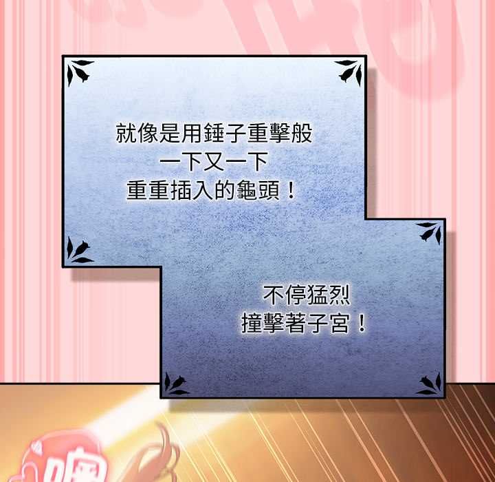 男人稀缺的異世界第33話