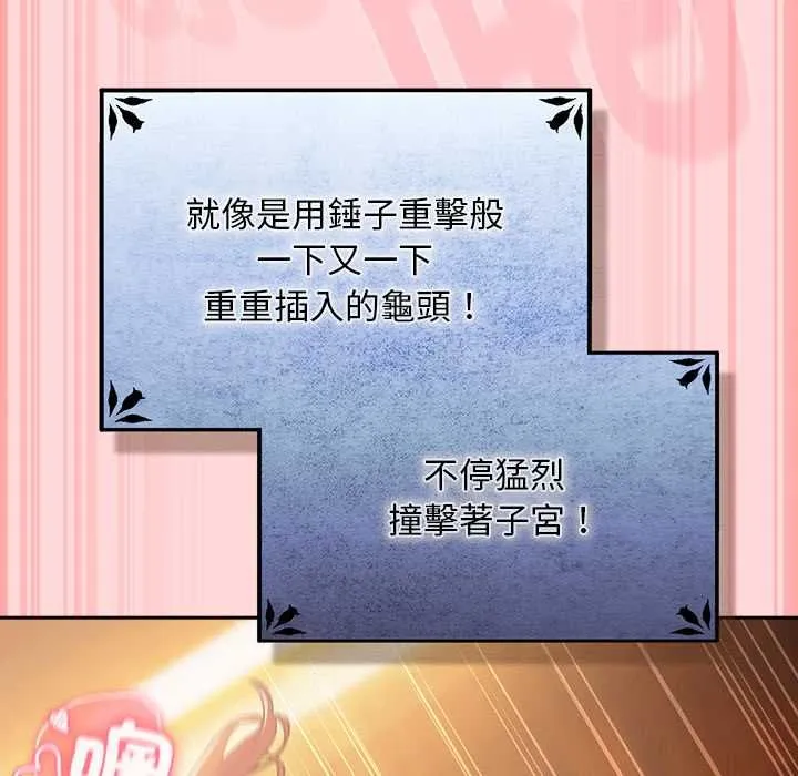 男人稀缺的異世界第33話