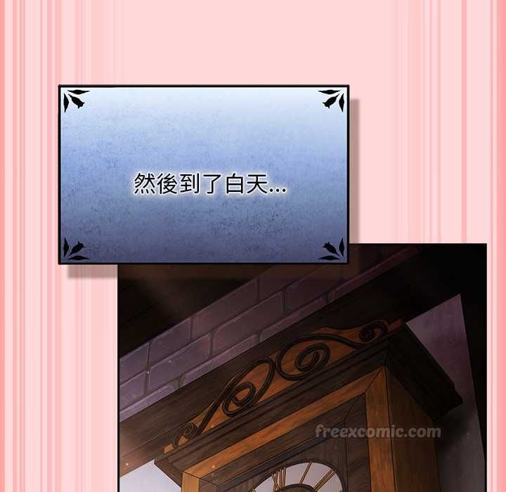男人稀缺的異世界第33話
