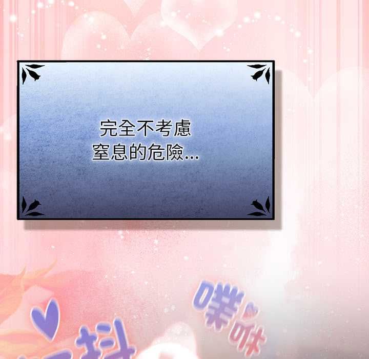 男人稀缺的異世界第33話