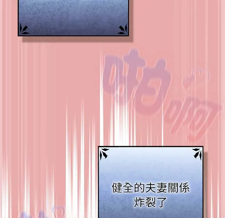 男人稀缺的異世界第33話
